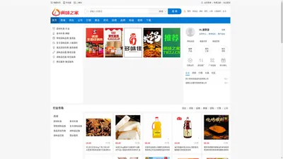 调味之家_调味品行业门户网站【官网】