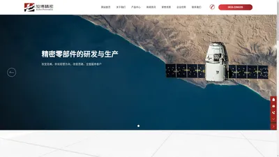 四川旭博精密科技有限公司_数控精密加工_精密机械