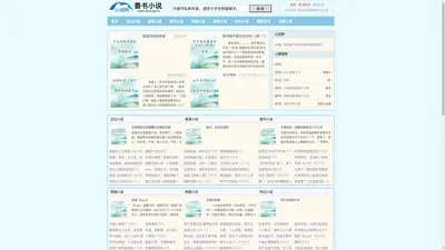 中国文学网 - 最新小说文学作品在线阅读