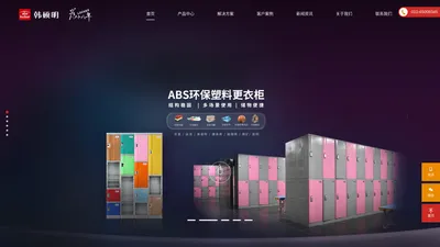 硕明-书包柜l塑料书包柜l塑料更衣柜l全塑更衣柜l浴室更衣柜lABS更衣柜