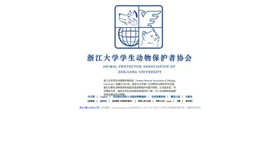 在浙之灵 - 浙江大学学生动物保护者协会