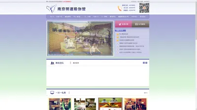南京明道瑜伽 婵柔 普拉提-南京明道瑜伽官网