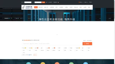 云墨科技-专业虚拟主机域名注册服务商!稳定、安全、高速的虚拟主机！域名注册虚拟主机租用