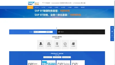 东莞SAP Business One软件系统实施维护咨询培训开发服务代理商-东莞SAP S/4 HANA代理商|深圳SAP BYD实施商|广州SAP S4 HANA维护服务商