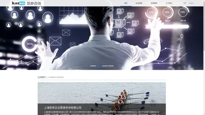 凯参企业管理咨询有限公司