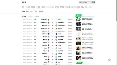 快直播-快直播nba体育比赛|快直播nba在线观看|快直播nba免费观看