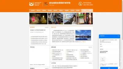  新加坡财经管理环球学院_FTMS Global