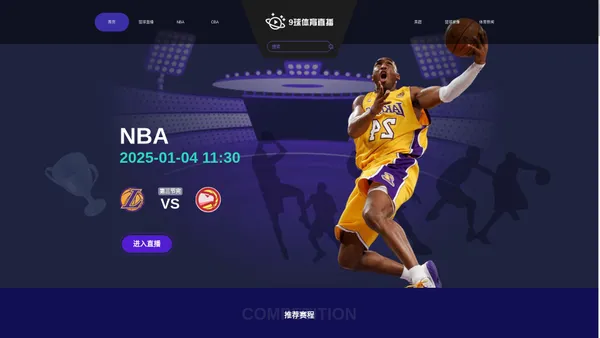 9球体育直播_9球直播jrs_9球直播nba免费观看