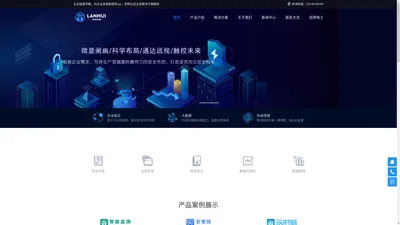 重庆览辉信息技术有限公司-览辉信息技术有限公司官网-览辉科技官方网站-览辉信息-重庆览辉-重庆览辉官网