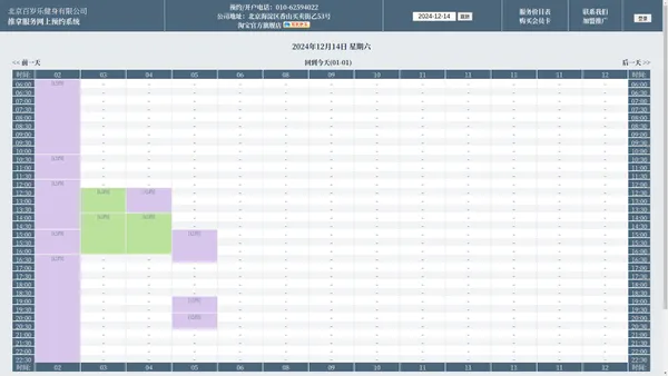 推拿服务网上预约系统