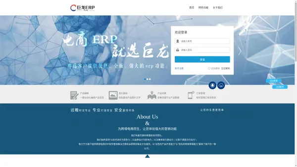 巨龙ERP-免费跨境电商ERP|Cdiscount|营销工具