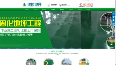 成都车库地坪_透水混凝土地坪_固化地坪施工_四川望博地坪工程公司