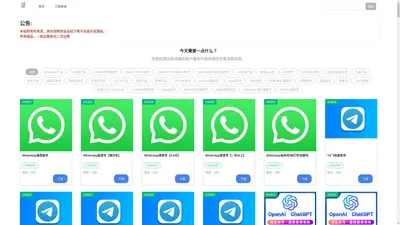 首页 | |chatgpt账号批发|telegram账号批发|whatsapp账号批发