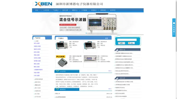 深圳市新博恩电子仪器有限公司主营泰克示波器,泰克探头,泰克电源,泰克万用表,数字示波器,频谱仪,台式万用表,可编程直流电子负载,函数/任意波形信号发生器,交流变频电源,LCR数字电桥,耐压测试仪