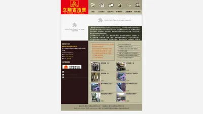 福建省立翔吉拍卖有限公司