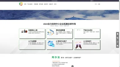 营销方案 青岛龙漫网络科技有限公司 财手软件 阿尔法软件 脸书营销方案 社交营销系统 脸书群控营销 whatsapp API营销 Ins营销 领英营销 - 阿尔法外贸系统 whatsapp营销 领英营销 脸书营销 Google地图营销 Tiktalk营销