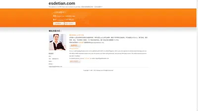 esdetian.com