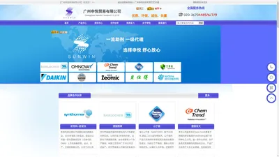 抗菌剂_防霉剂_粉末丁腈_PVC钙锌稳定剂_PTFE微粉_螺杆清洗剂_抗菌防霉剂--广州申悦贸有限公司--广州申悦贸易有限公司