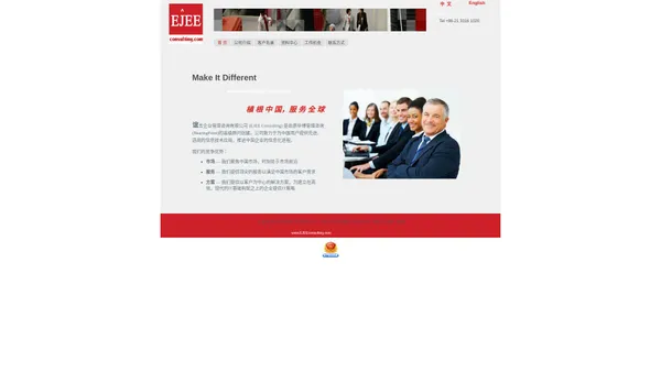 
	EJEE Consulting - 谊吉企业管理咨询有限公司
