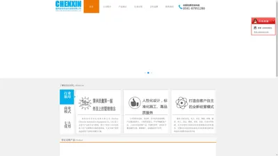 福州辰信自动化设备有限公司