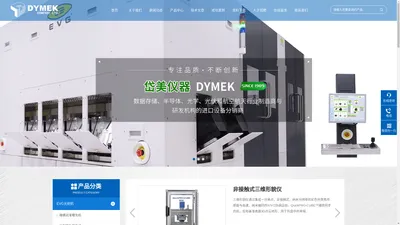 光学轮廓仪_膜厚测量仪_纳米压印设备-Dymek岱美仪器中国有限公司