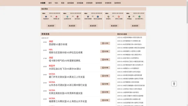 
    
        88直播-88体育直播-在线NBA,CBA直播-无插件低调足球直播
    
