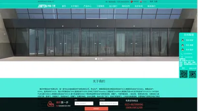 JOETON乔顿_南京旋转门_医用门_感应门_自动门厂家_南京乔顿自动门有限公司_南京动态人脸识别门禁系统_南京速通闸_摆闸_翼闸_实名制通道闸_升降柱路桩