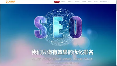 淄博SEO_淄博互联网运营_潍坊SEO_潍坊网站建设_潍坊网络推广_潍坊商城建设