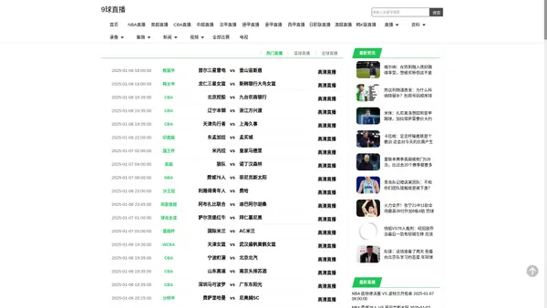 9球直播-9球 直播_9球直播免费直播nba_9球直播视频直播