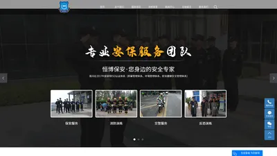 保安服务_保安公司_昆山保安-江苏恒博保安服务有限公司