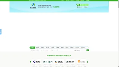 
	园林设计方案,风景园林养护,别墅园林工程,中艺源热线：400-9966-400
