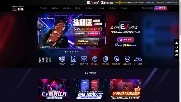 EV扑克 _GGPoker亚洲唯一正EV扑克锦标赛