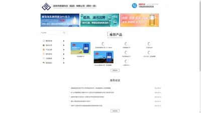 表面活性剂 _金属除油蜡工业清洗原料_新葳科技