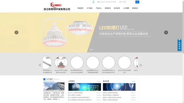 LED防爆路灯-壁式LED防爆灯-浙江新黎明环保有限公司