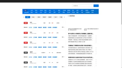 最新体育赛事_足球篮球奥运会最新资讯_NBA赛事赛程_奥分体育