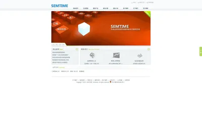 上海网络营销公司_上海网络广告投放 私域流量服务商 - SEMTIME