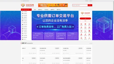 家家发网—最专业、最理性、最权威的消费者选购家具的信息服务平台