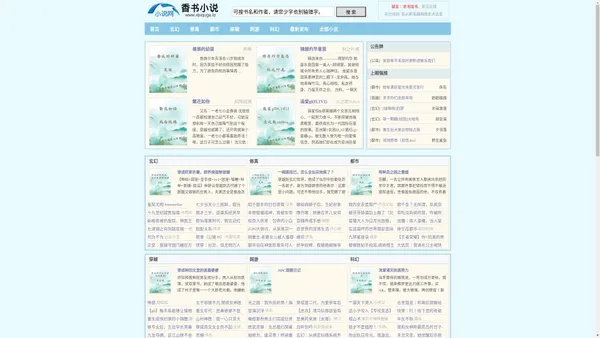 青岛PVC小说网-优质文学作品在线阅读