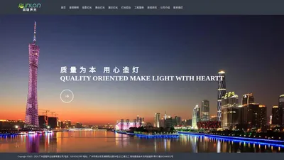 润珑声光-景观照明-投影灯光-舞台灯光-展示灯光