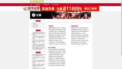 中国配资网-中国炒股配资网-线上杠杆配资网