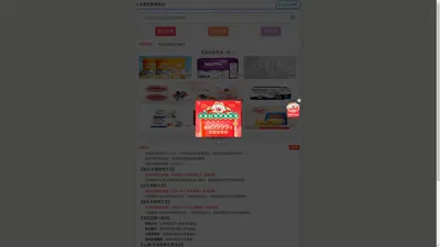 淘宝优惠券搜索_京东优惠券搜索_指定商品优惠券查找_每天百分百优惠