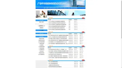 广东平正招标采购服务有限公司