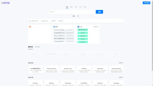 游码导航 - 俄区游戏网站与CSGO皮肤饰品交易平台评测推荐