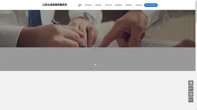 泰州律师_泰州律师会所-江苏众成信律师事务所