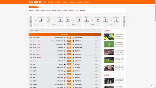 
    
        新足球直播-新足球直播nba在线观看|新足球直播官网|新足球直播NBA回放|新足球直播免费足球直播
    
