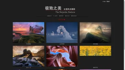 The Majestic Nature by Yiming Hu --- Amazing Landscape Photography Gallery