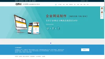 网站制作_瑞安市网站制作_提供温州瑞安企业高端手机网站建设、网页设计价格以及网站百度SEO关键词优化_正光网站制作