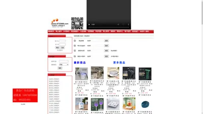 网站首页 - 株洲网上购物超市