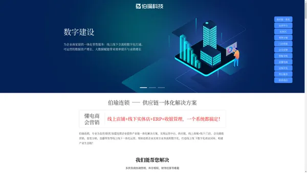 武汉伯瑜科技有限公司| POS收银软件,进销存管理系统,会员营销管理系统,小程序商城