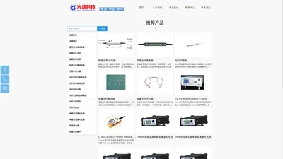 杭州光络科技有限公司